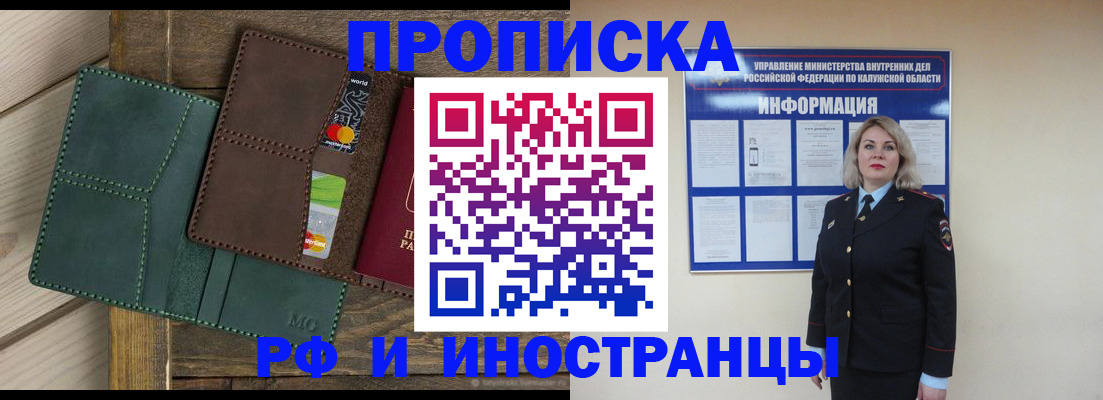 временная регистрация для всех в Талице