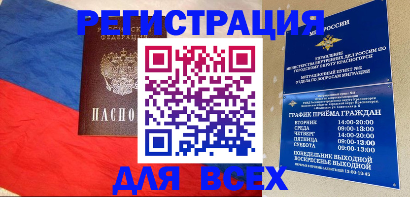 регистрация в Талице