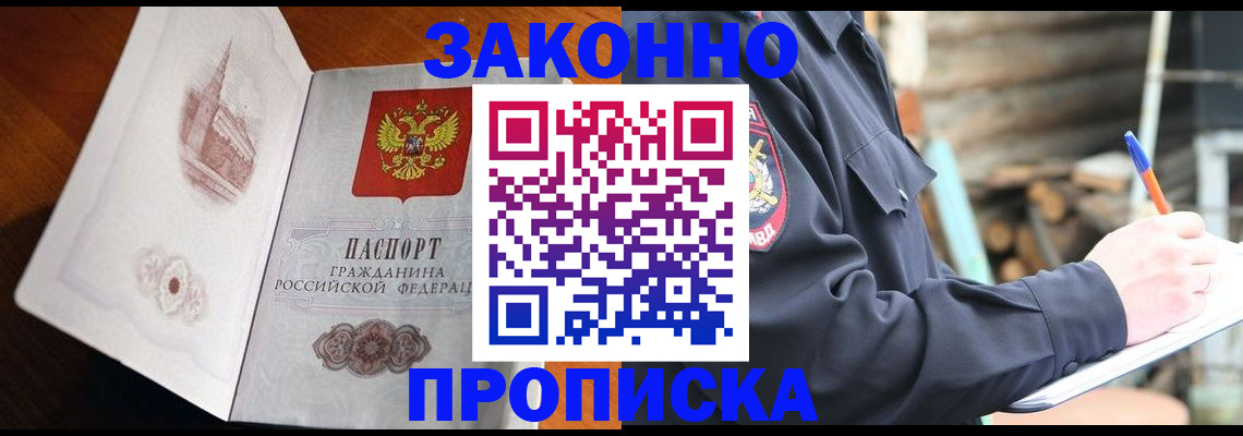 прописка паспорт в Талице