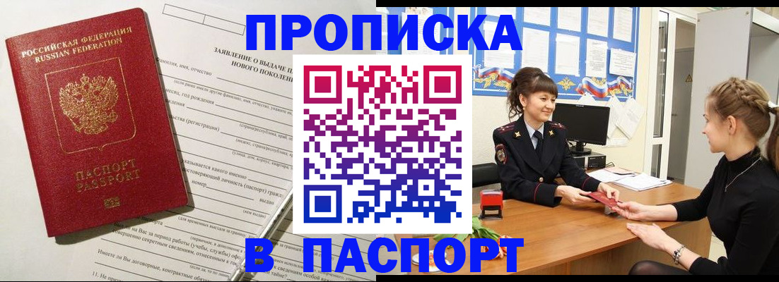 пропишу в квартире в Талице
