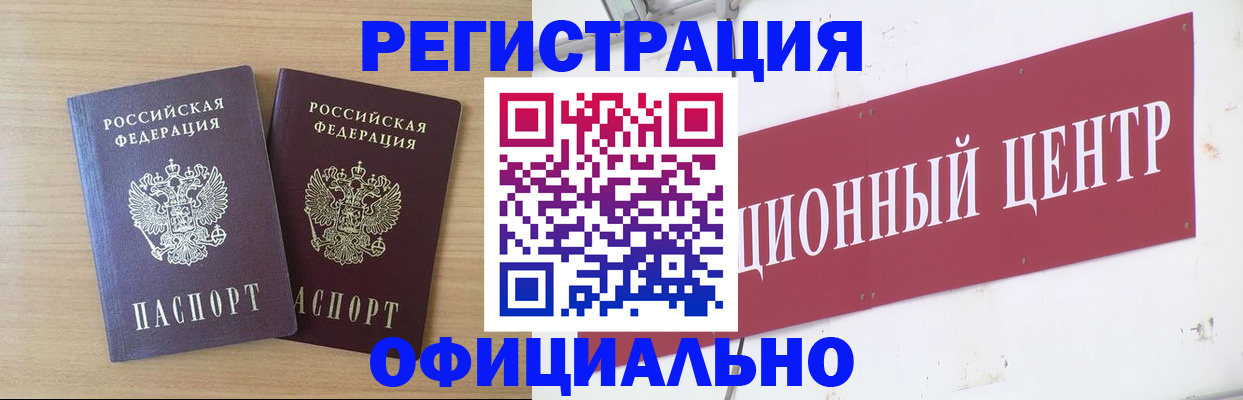 прописка для военкомата в Талице